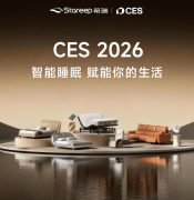 I智能床垫S3Ultra、S3Pro、“光年”取“沙丘”系列